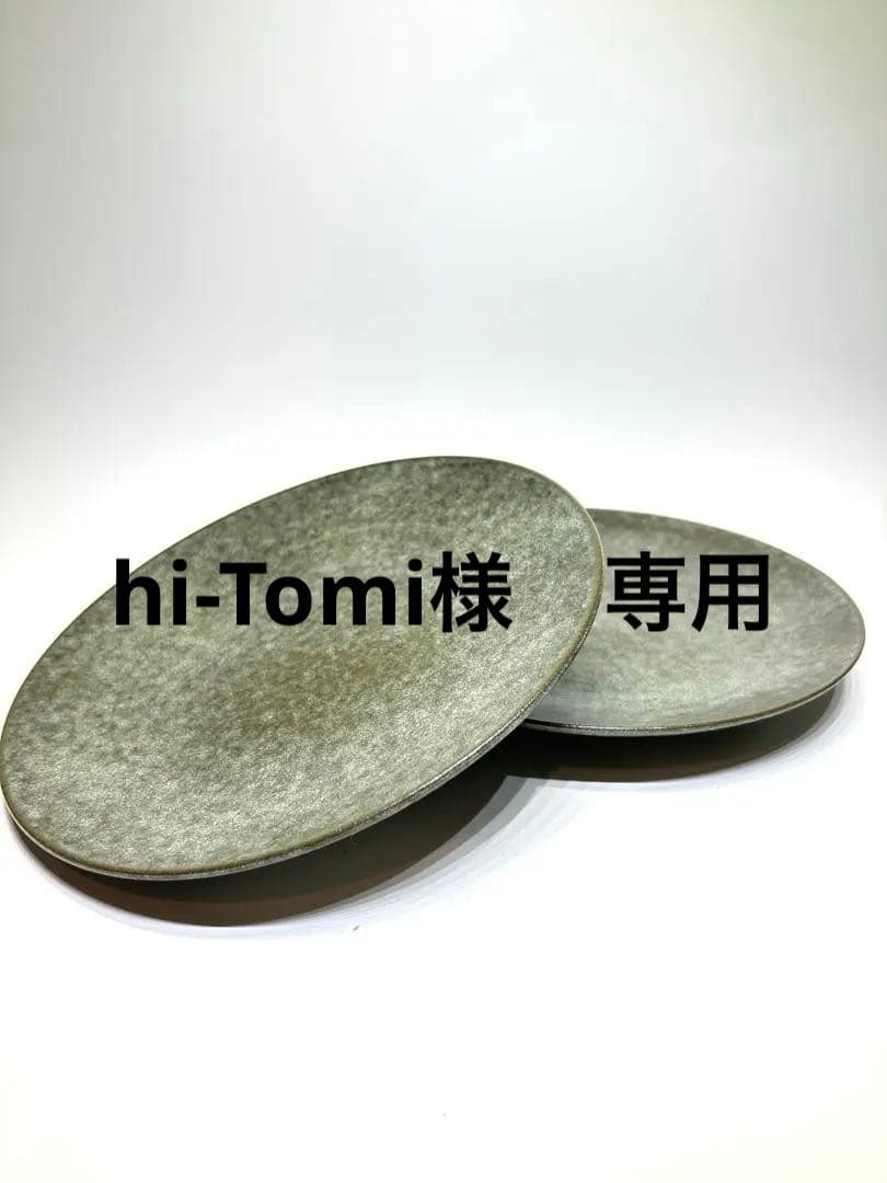 一柳京子⚫︎お皿ペアセット⚫︎砂色