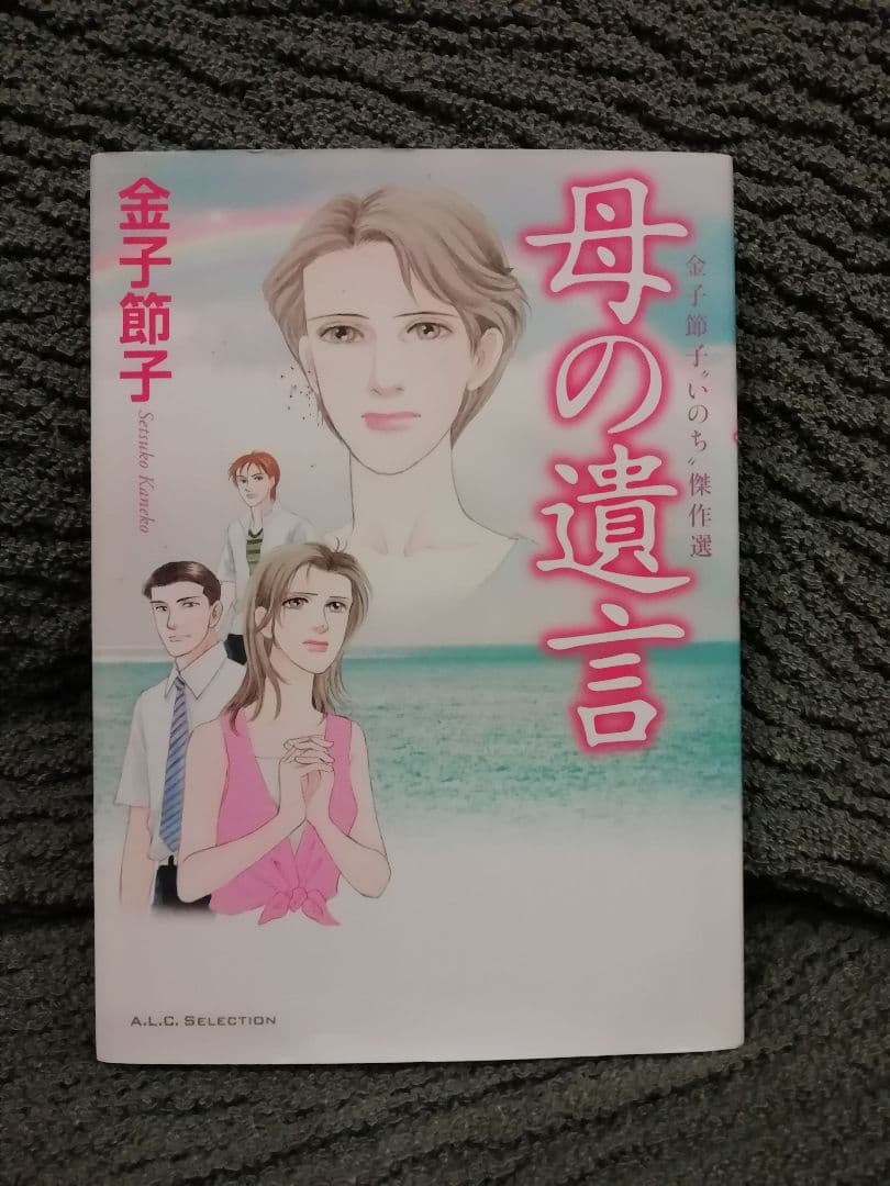 金子節子　まとめ売り★1冊799円　バラ売り　冊数が多いと値引き！