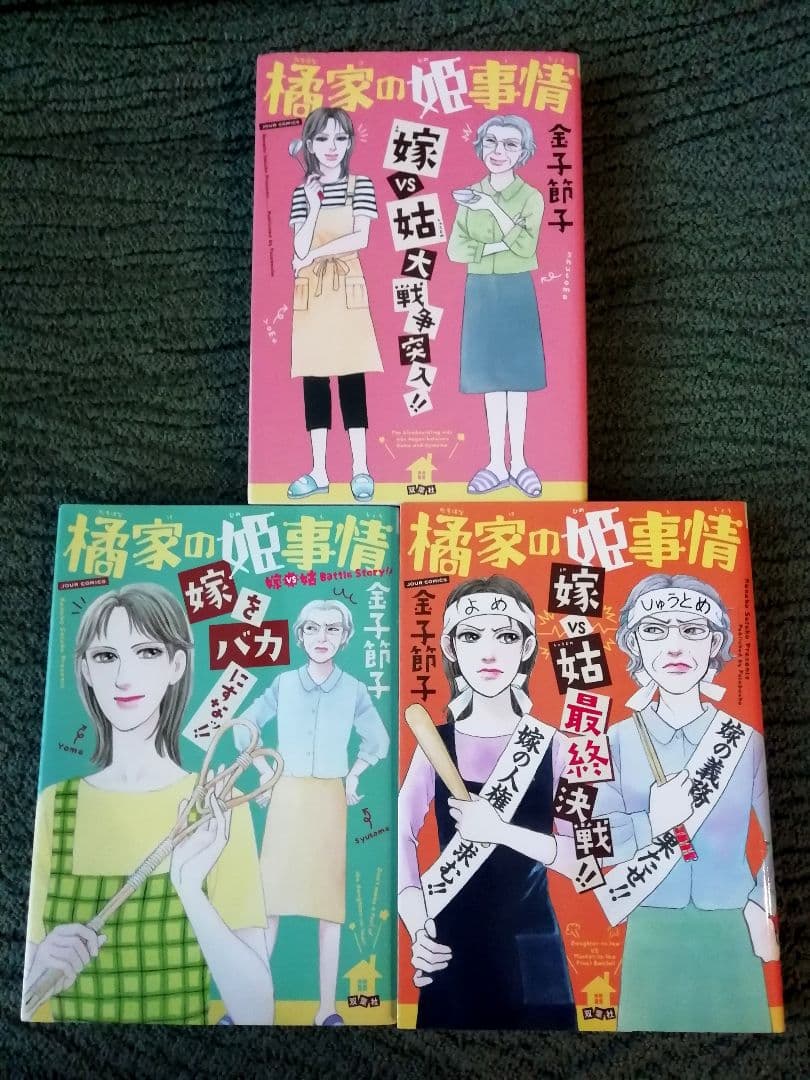 金子節子　まとめ売り★1冊799円　バラ売り　冊数が多いと値引き！