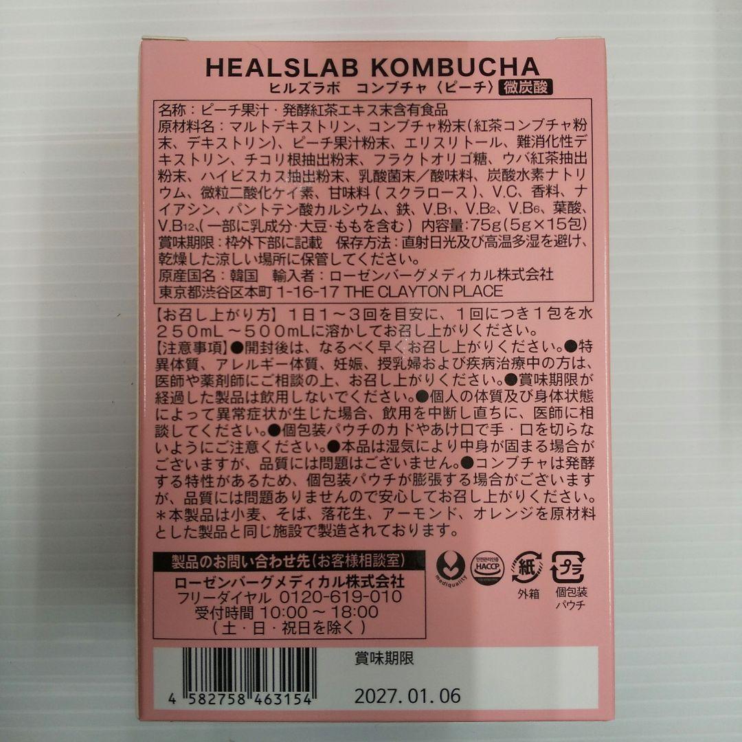 HEALSLAB コンブチャ18箱セット