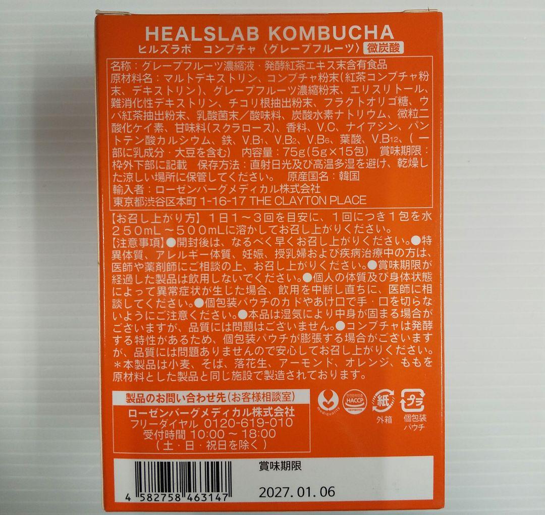HEALSLAB コンブチャ18箱セット