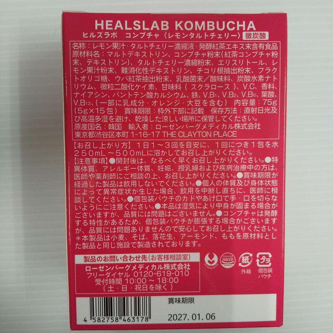 HEALSLAB コンブチャ18箱セット