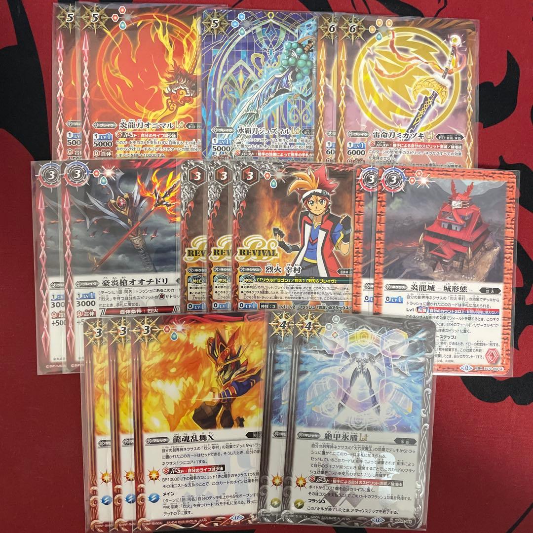 バトスピ　契約神烈火幸村烈火デッキ　パーツ有り