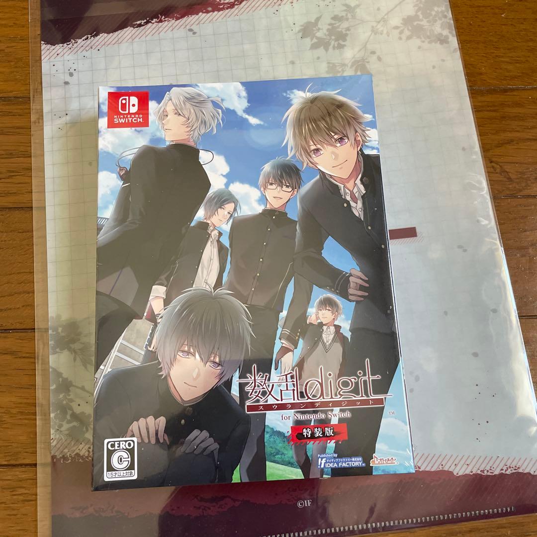 数乱digit ステラワース特典付き