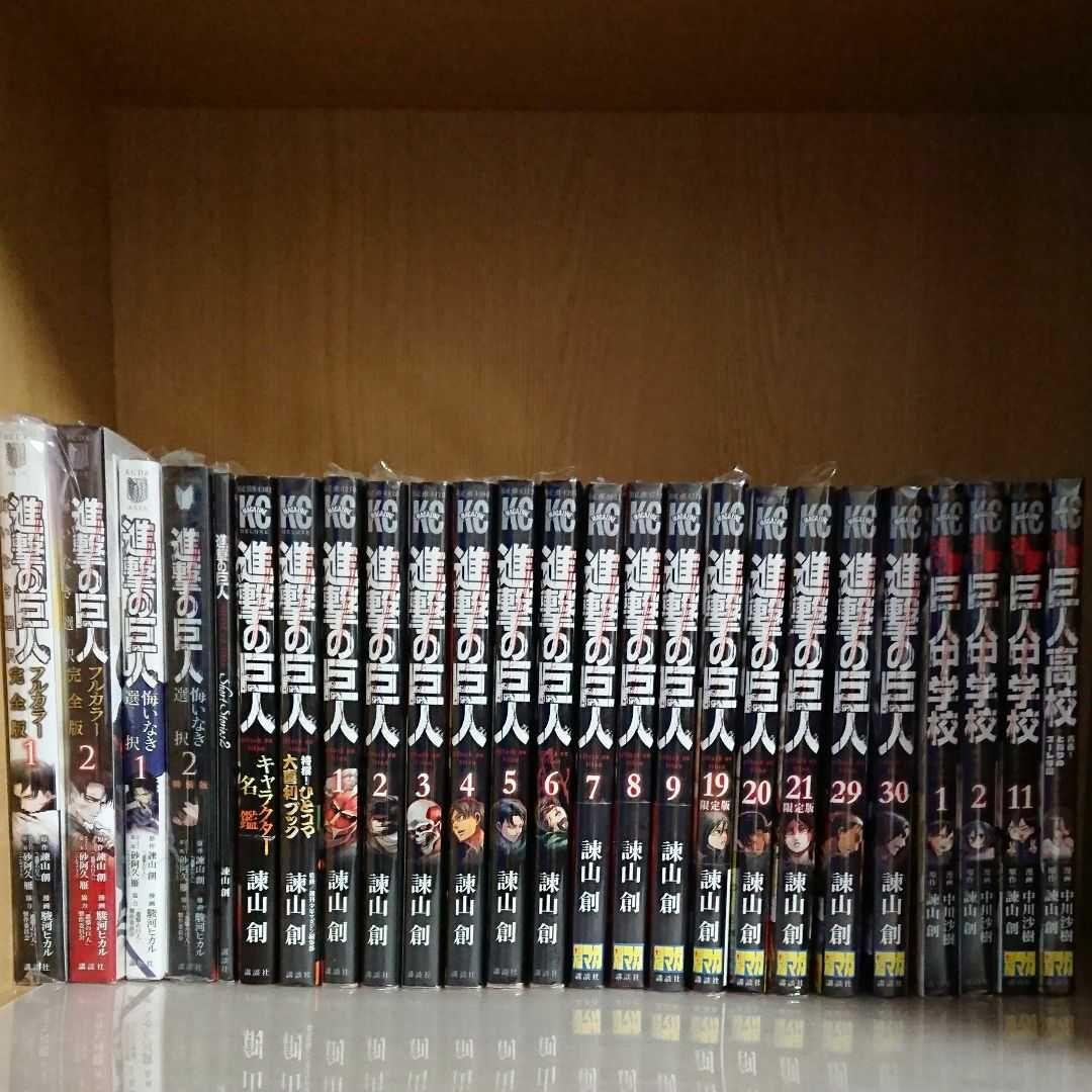 進撃の巨人 33点セット