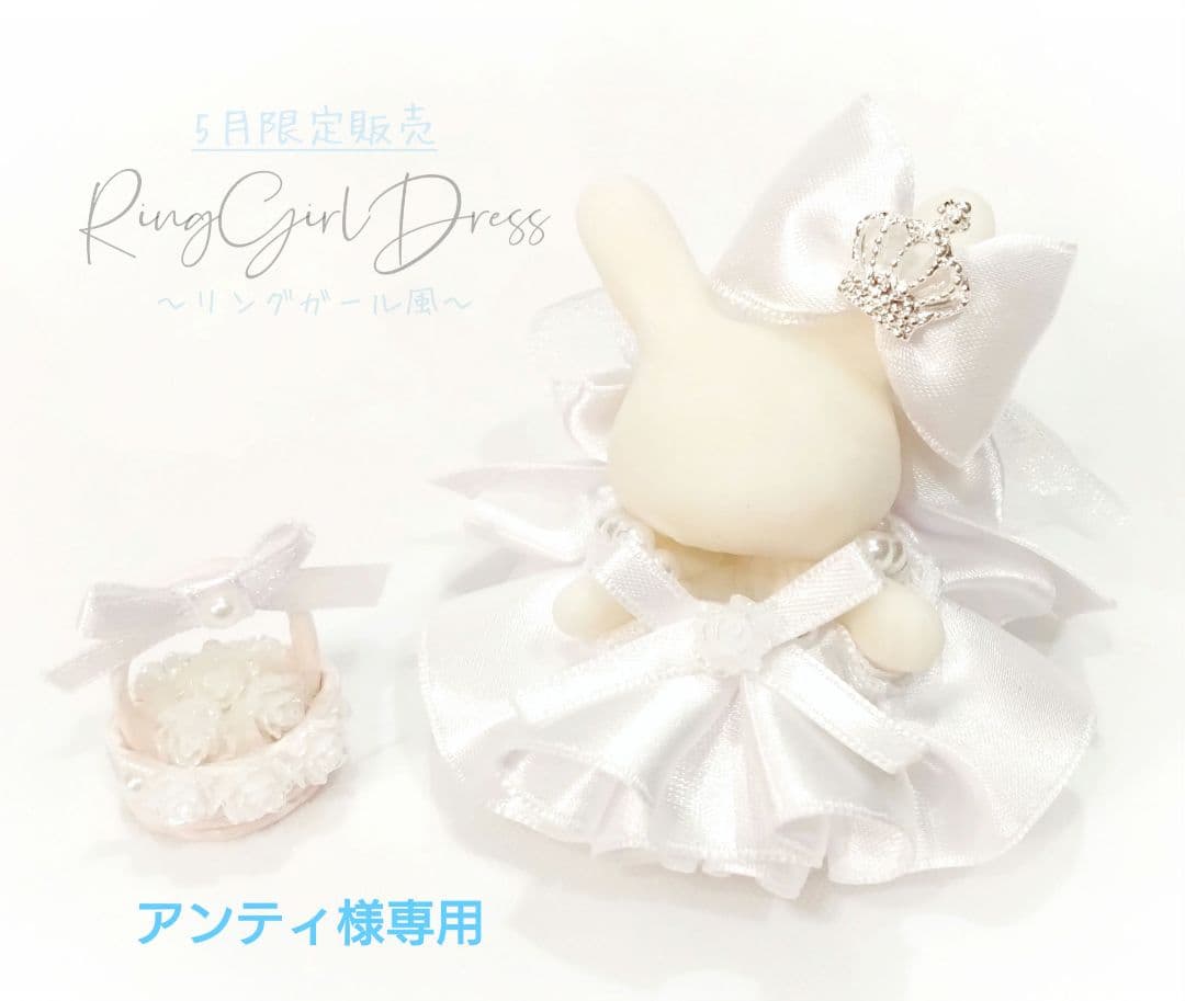 【アンティ】ドール　赤ちゃん　ドレス　服