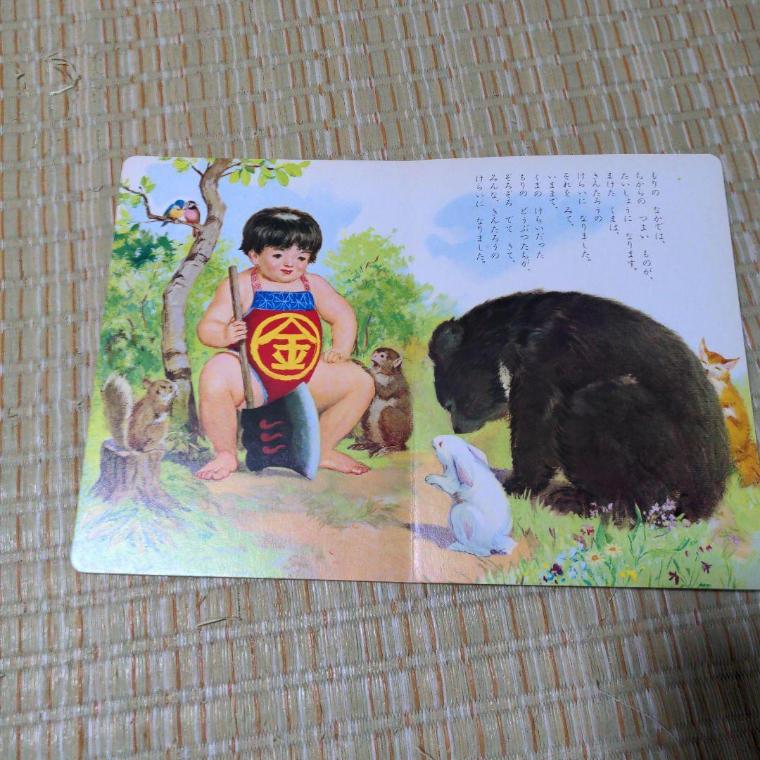 ✅️廃盤レア　きんたろう 3-5歳