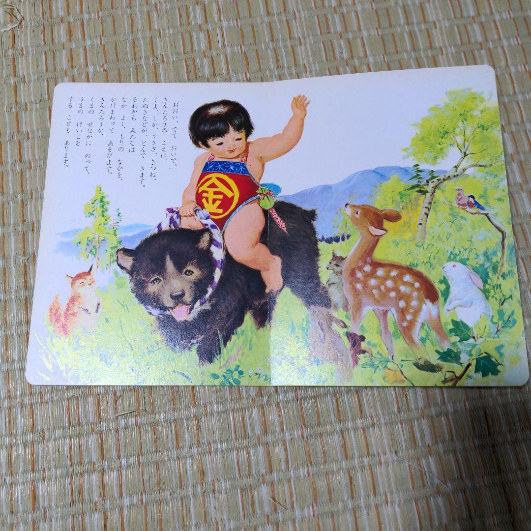 ✅️廃盤レア　きんたろう 3-5歳