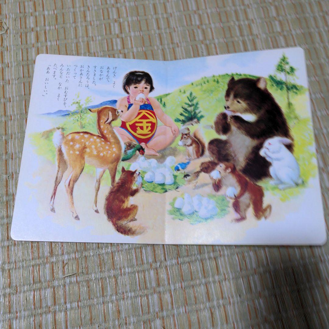 ✅️廃盤レア　きんたろう 3-5歳