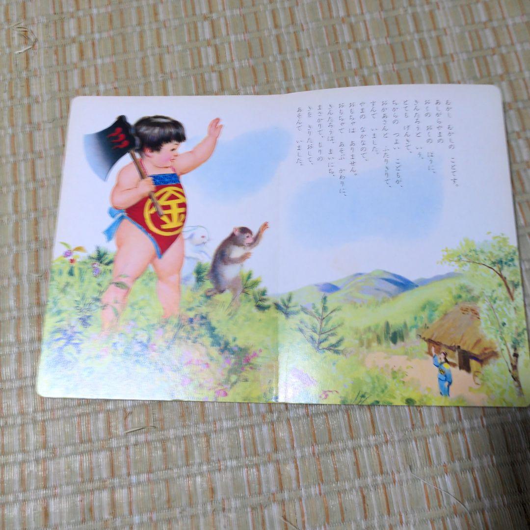 ✅️廃盤レア　きんたろう 3-5歳