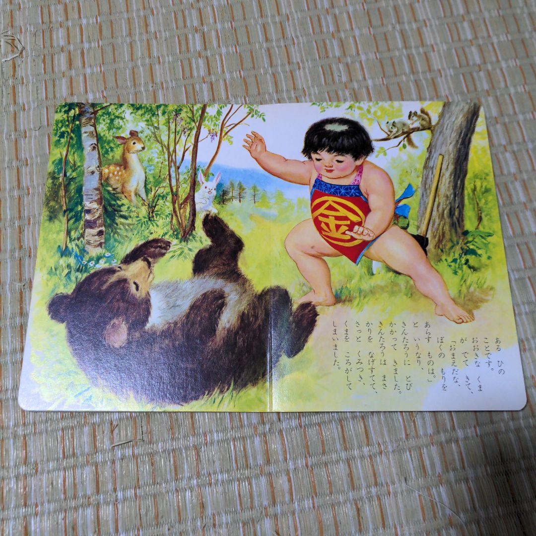 ✅️廃盤レア　きんたろう 3-5歳