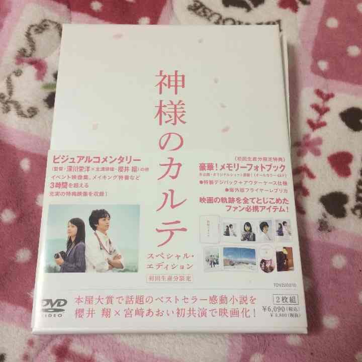 神様のカルテ DVD