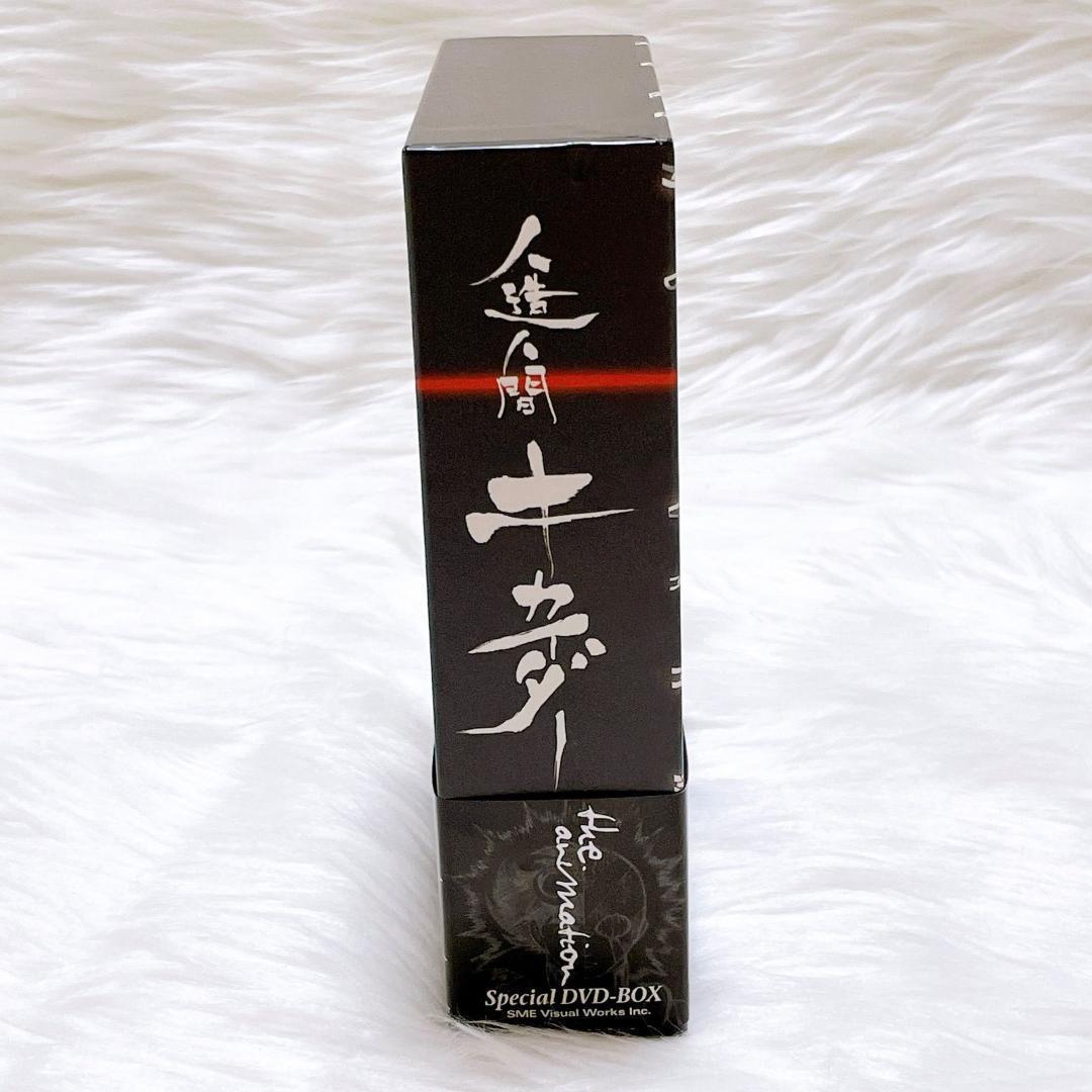 人造人間キカイダー　THE ANIMATION SPECIAL DVD-BOX