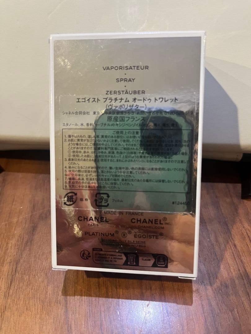 シャネル エゴイスト CHANEL PLATINUM ÉGOÏSTE