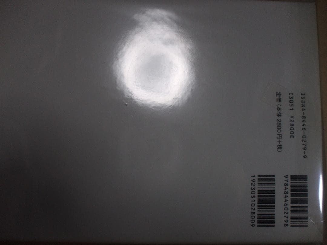 実用河川計画―中小河川改修計画の理論と実際
