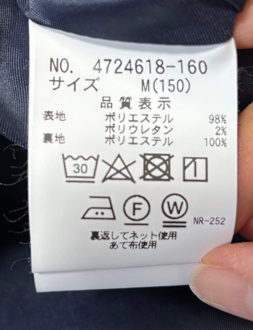 ポンポネットジュニア　セットアップ（160cm)