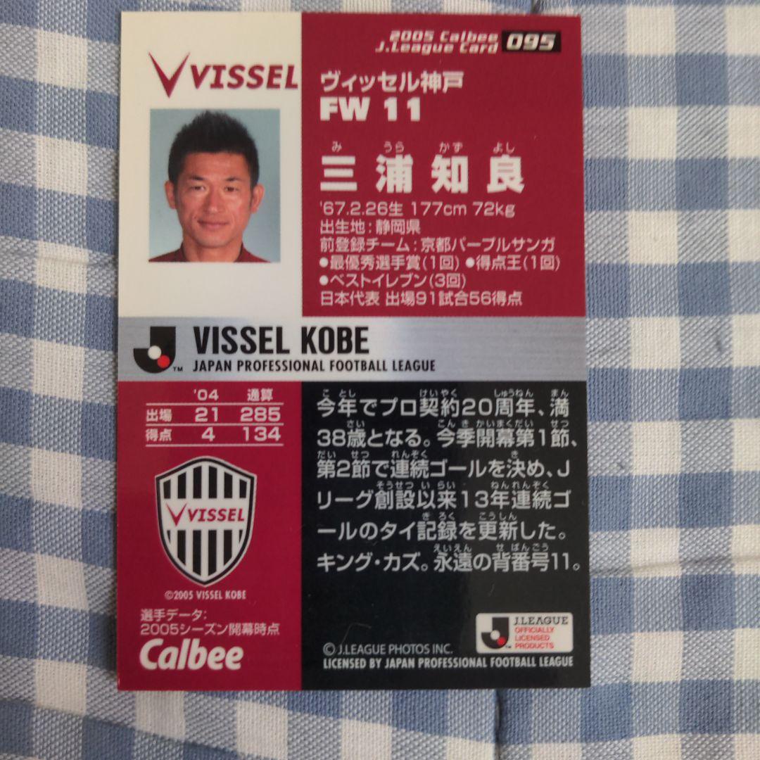 adidas 日本代表 KAZU サッカーユニフォーム　正規品オマケカード付き