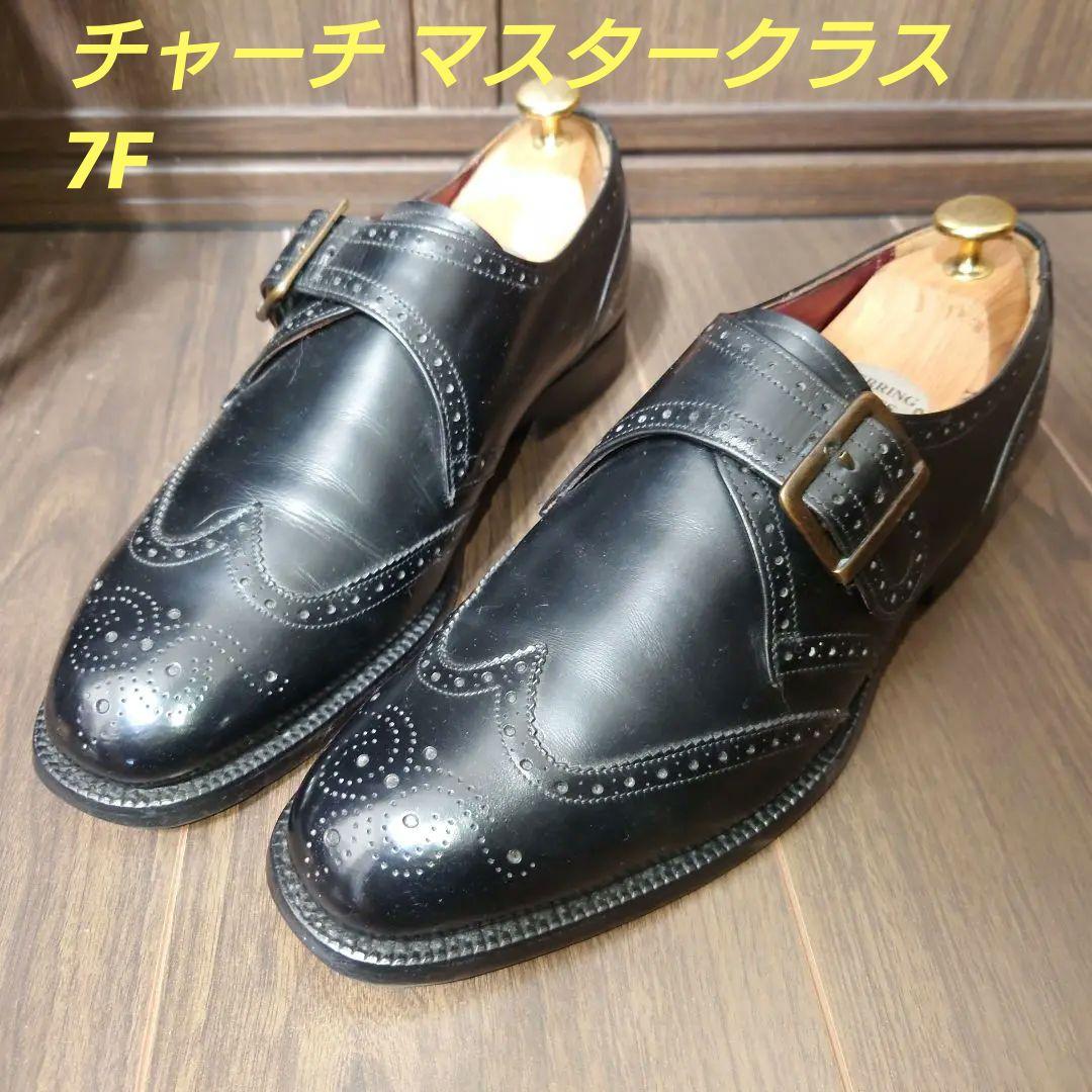 【希少品】旧チャーチ マスタークラス シングルモンク フルブローグ 7F