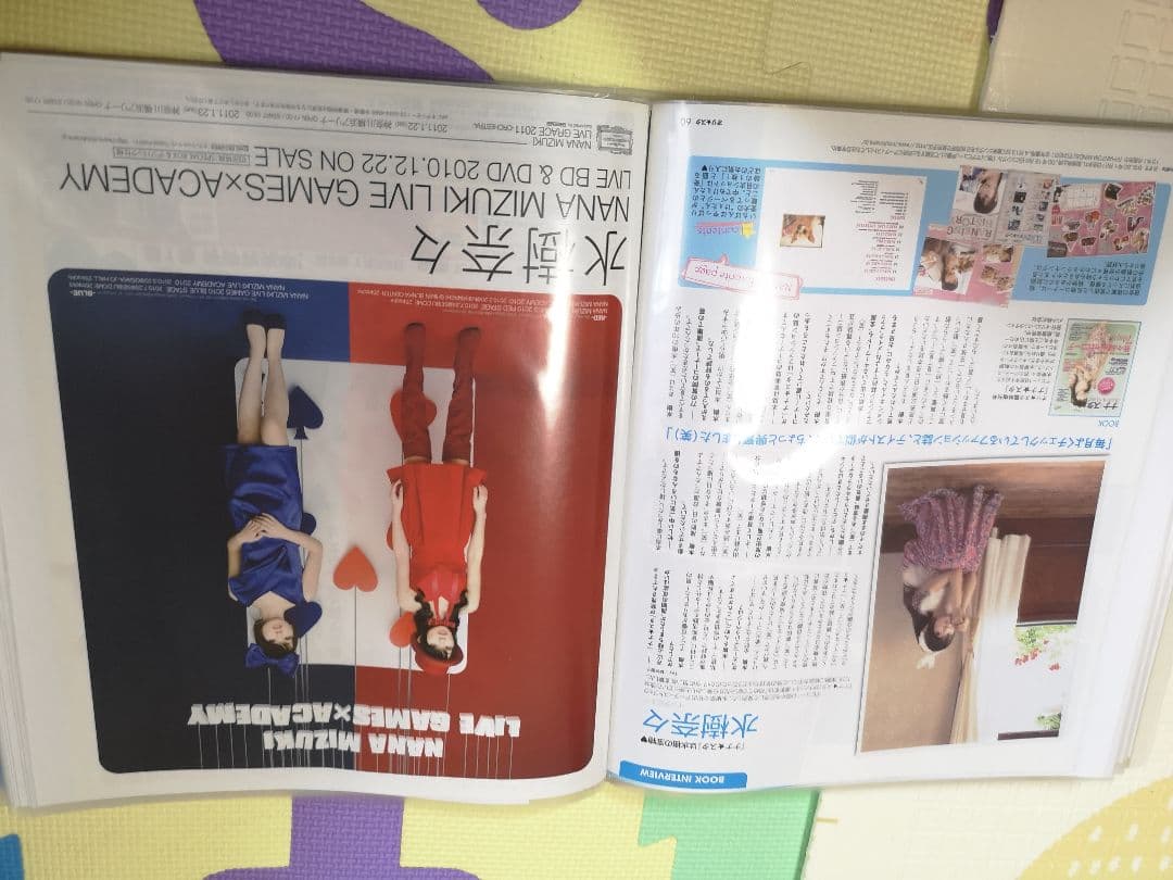 水樹奈々(1冊200円計算)65冊分105ページ切り抜きしファイリング済み