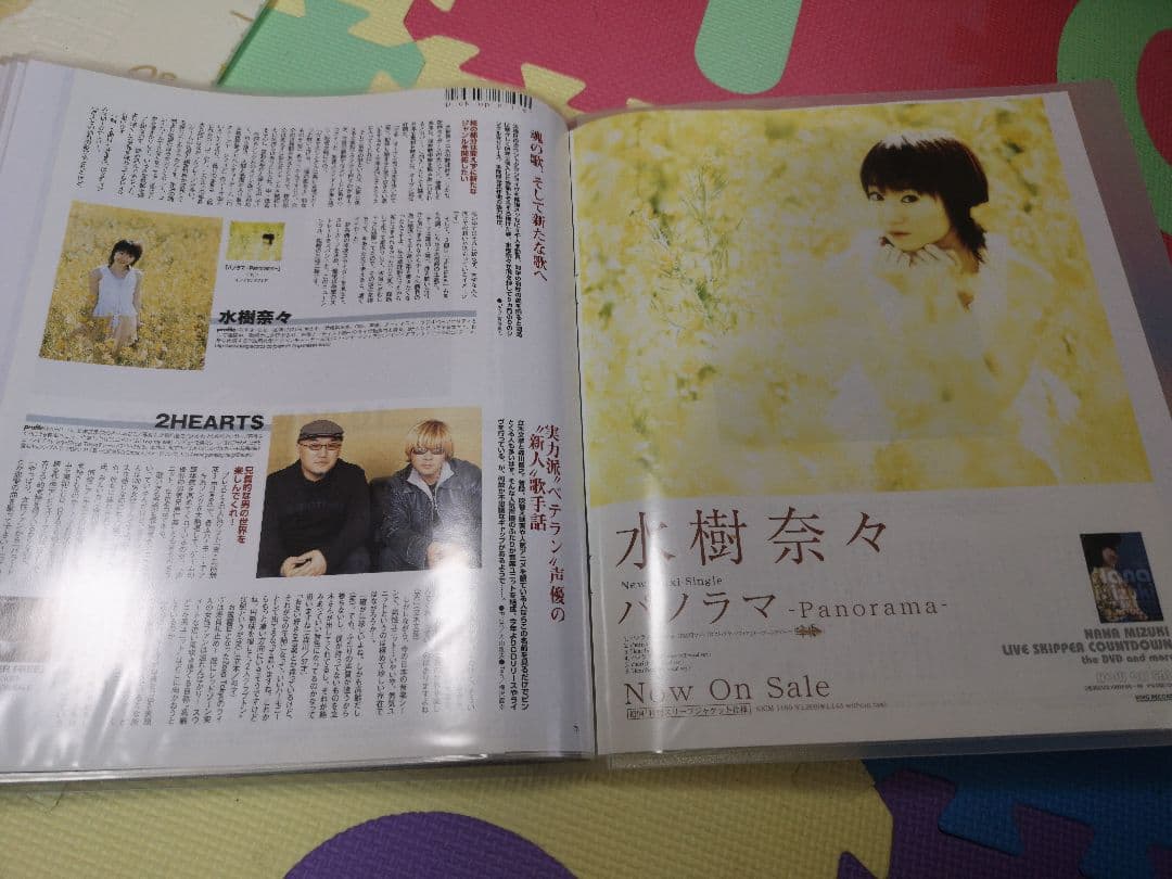 水樹奈々(1冊200円計算)65冊分105ページ切り抜きしファイリング済み