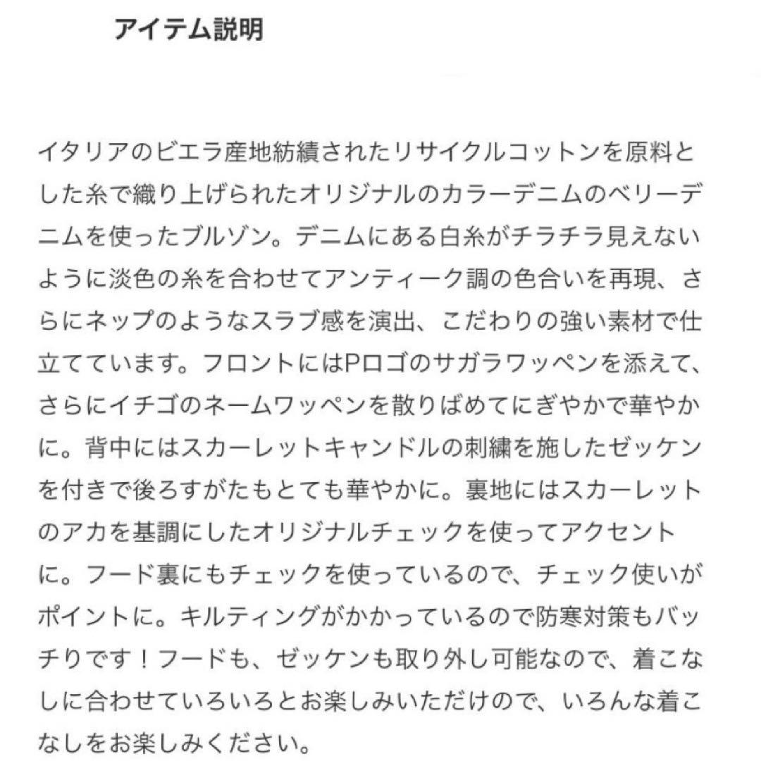 短期出品❣️最終価格❣️ピンクハウスブルゾン❣️新品未使用タグ付❣️定価:93,500円