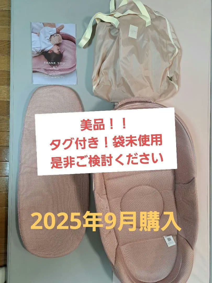 ネオママイズム　タグ付き　袋付き(袋は未使用)箱付き　美品