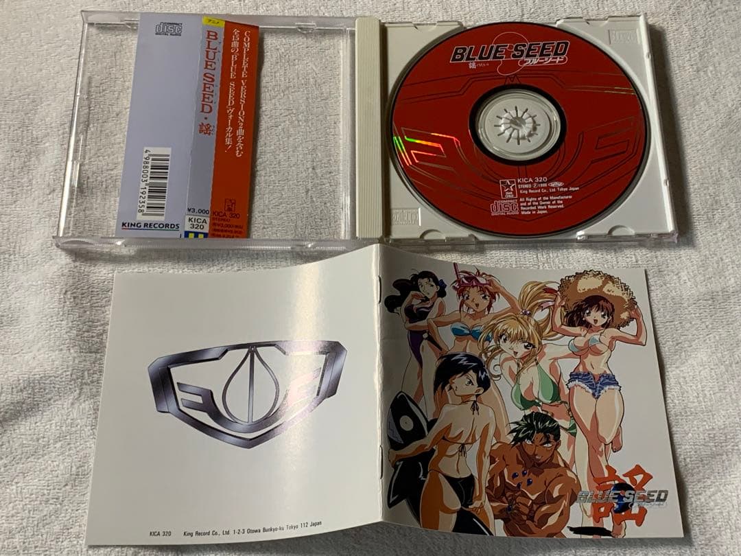 BLUE SEED・謡　中古CD ブルーシード　ヴォーカル集