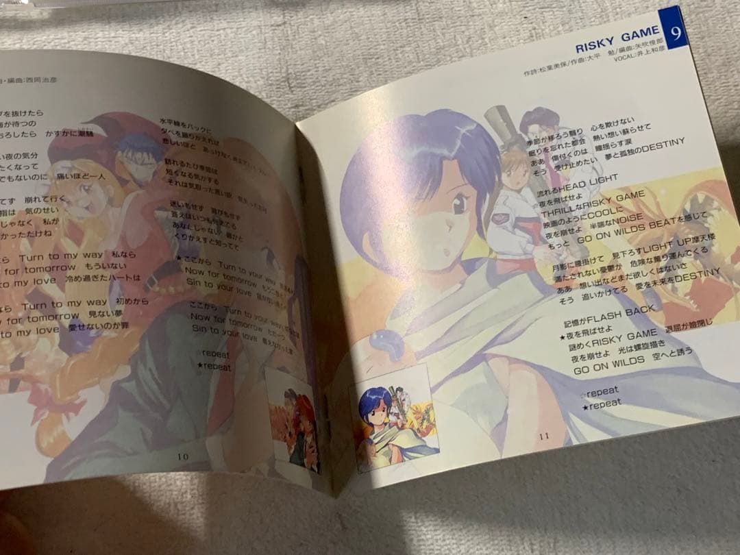 BLUE SEED・謡　中古CD ブルーシード　ヴォーカル集