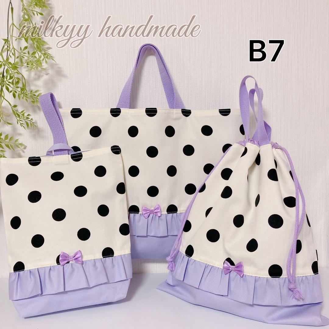 専用 入園 入学セット レッスンバッグ