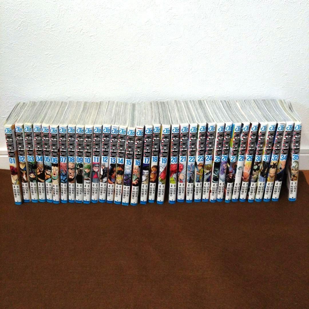 【美品】ワンパンマン ほぼ全巻セット（33巻欠）