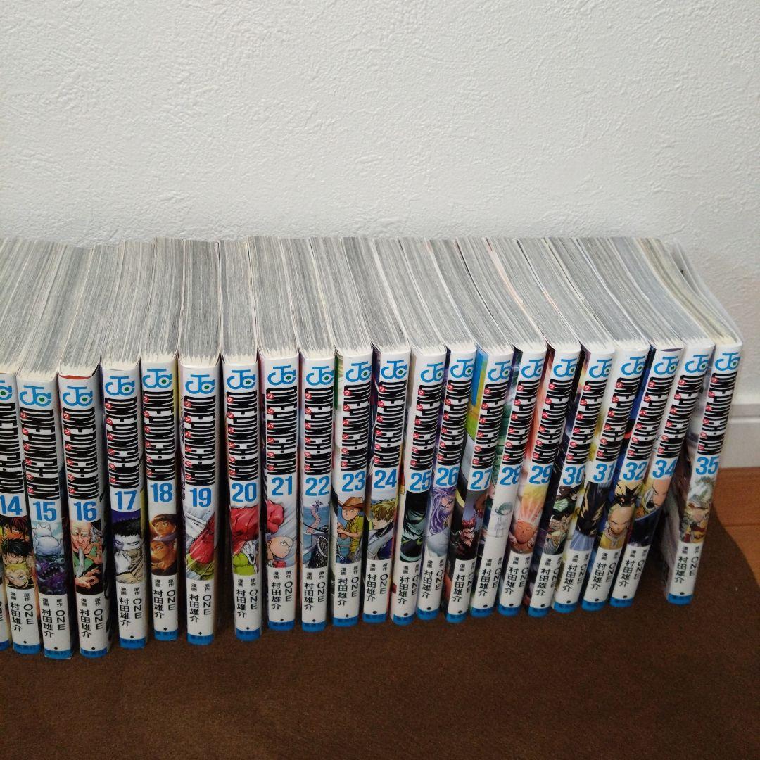 【美品】ワンパンマン ほぼ全巻セット（33巻欠）