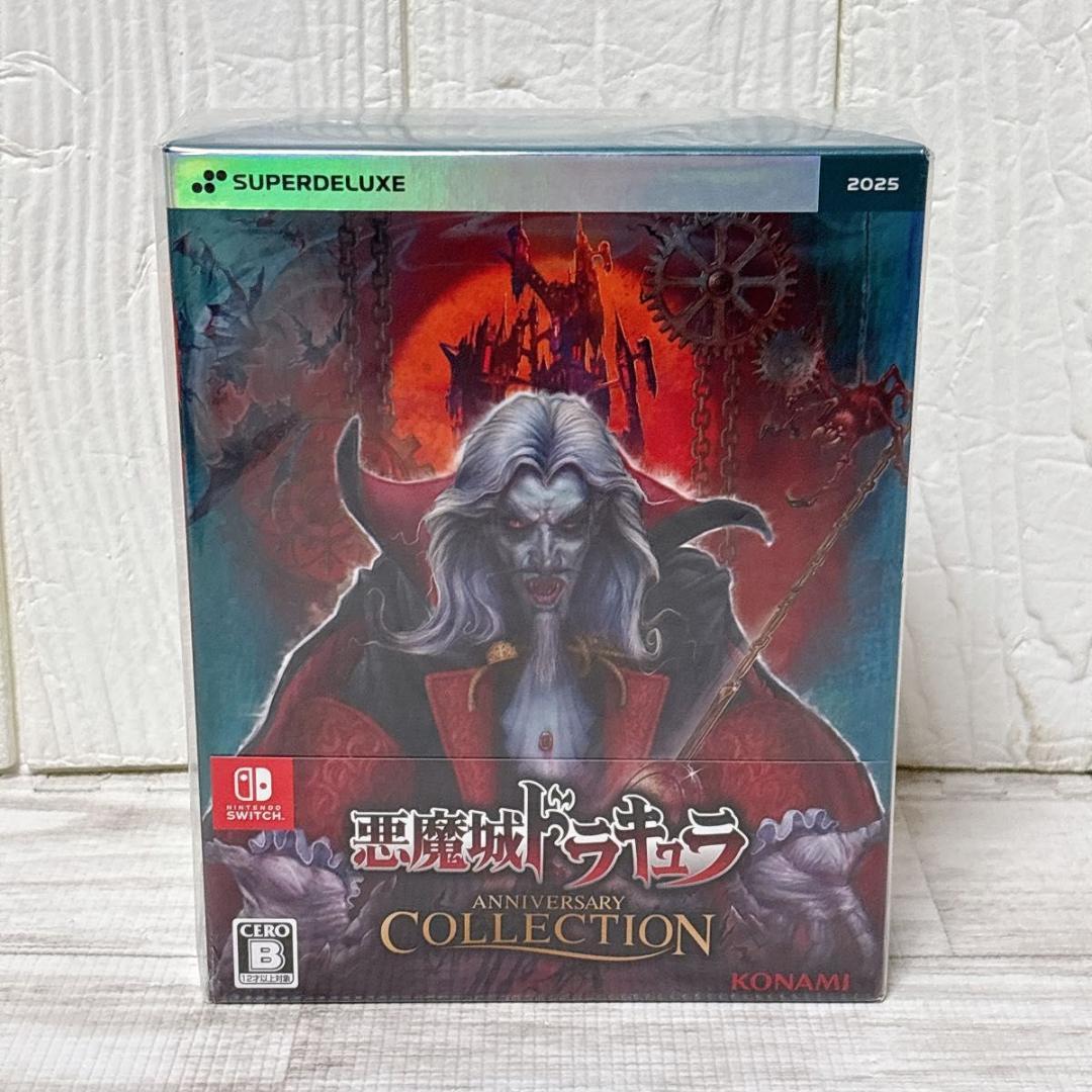 悪魔城ドラキュラ アニバーサリーコレクション DELUXE EDITION