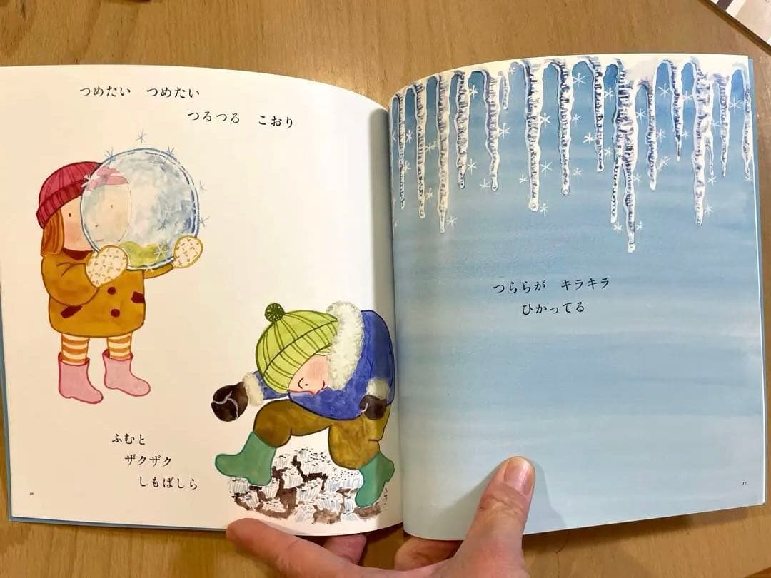 こどものとも　平野恵理子さん　はるをみつけたよ他　四季の本他５冊 おまけ２冊