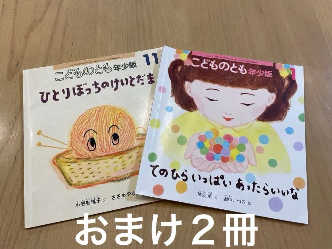 こどものとも　平野恵理子さん　はるをみつけたよ他　四季の本他５冊 おまけ２冊