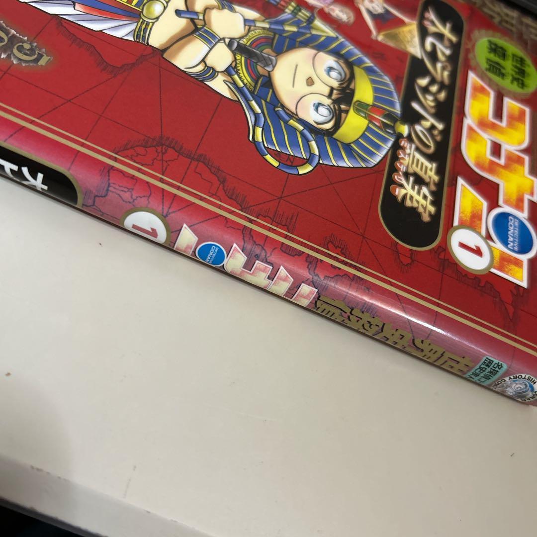 【匿名配送】　日本史探偵コナン 名探偵コナン歴史まんが