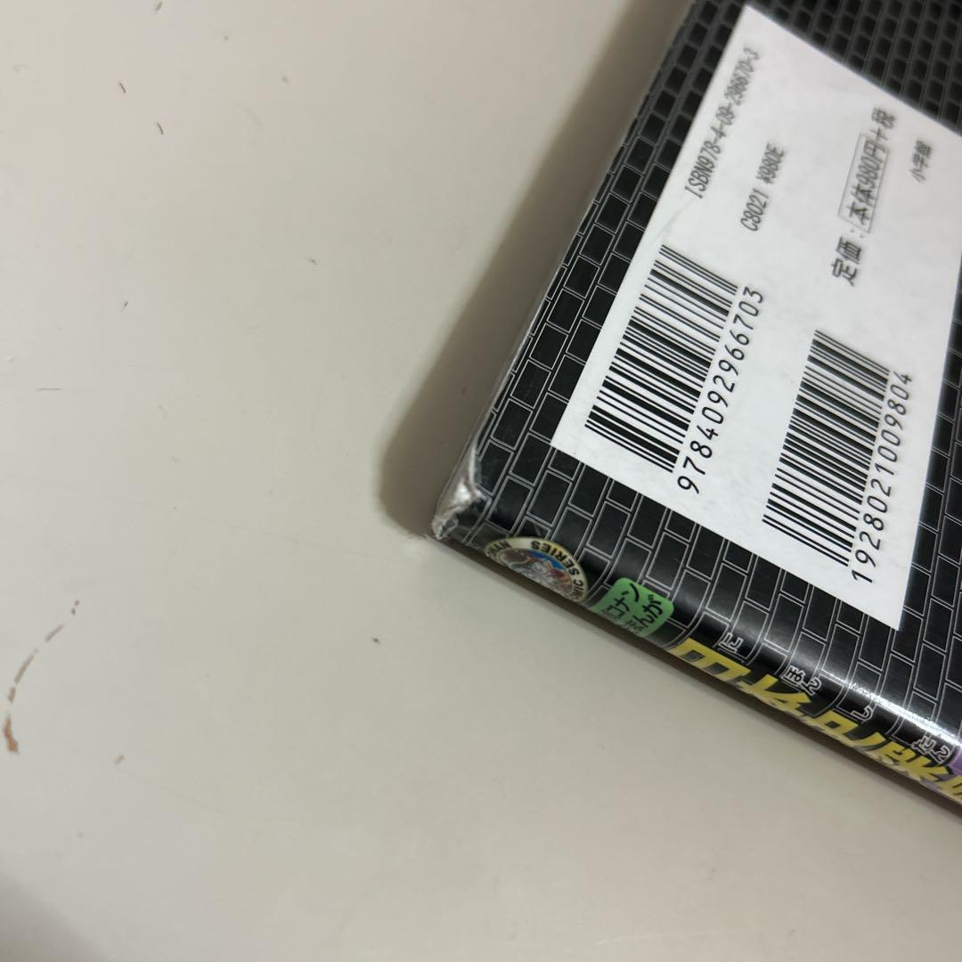 【匿名配送】　日本史探偵コナン 名探偵コナン歴史まんが