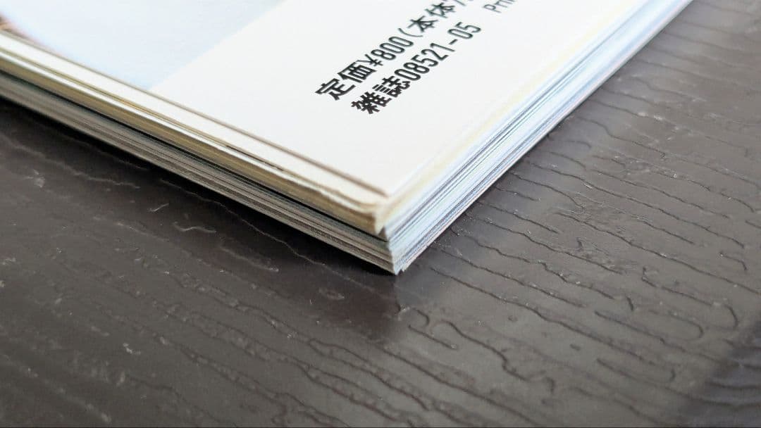 MUSICA(ムジカ) 2022年5月号　藤井風