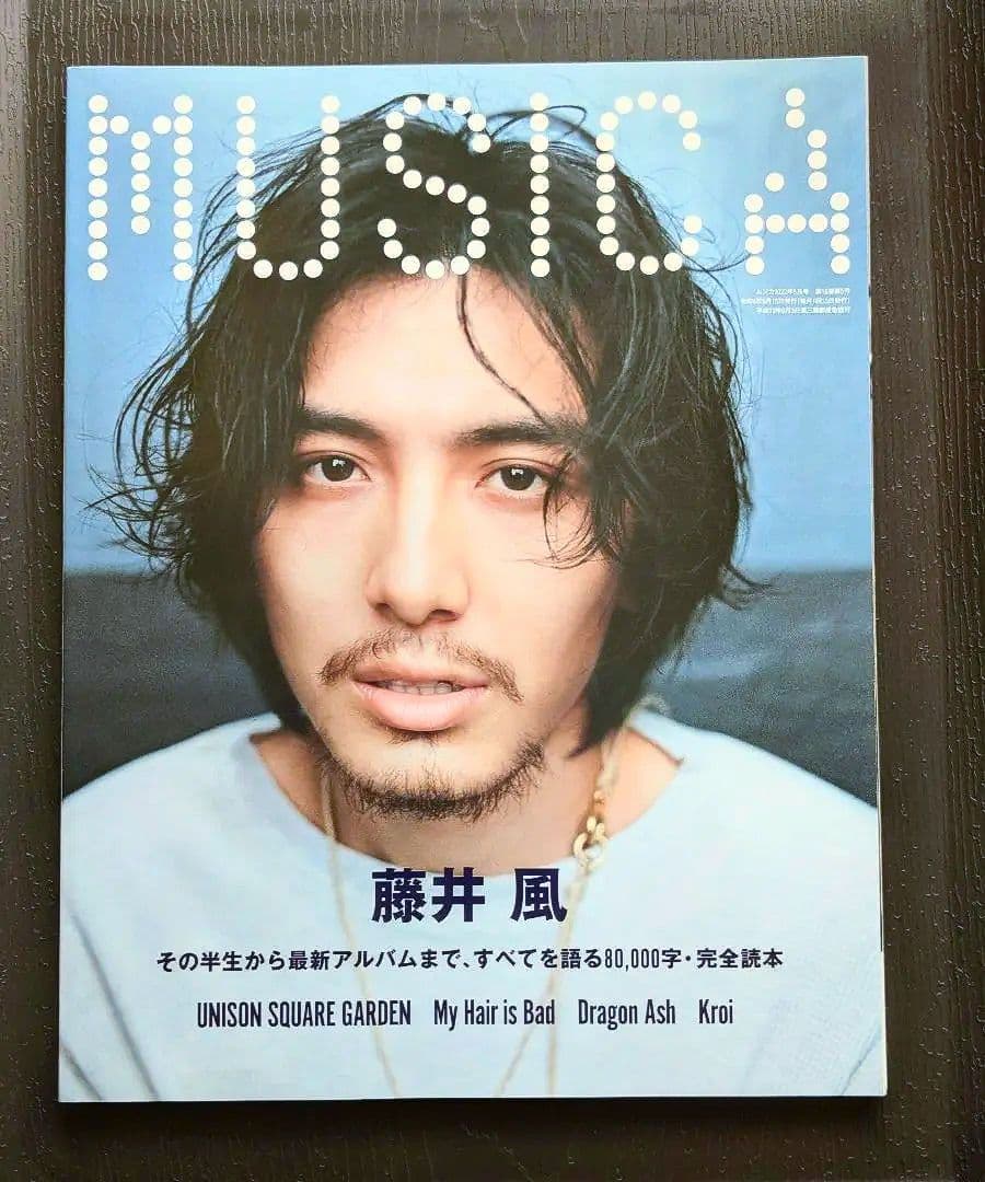 MUSICA(ムジカ) 2022年5月号　藤井風
