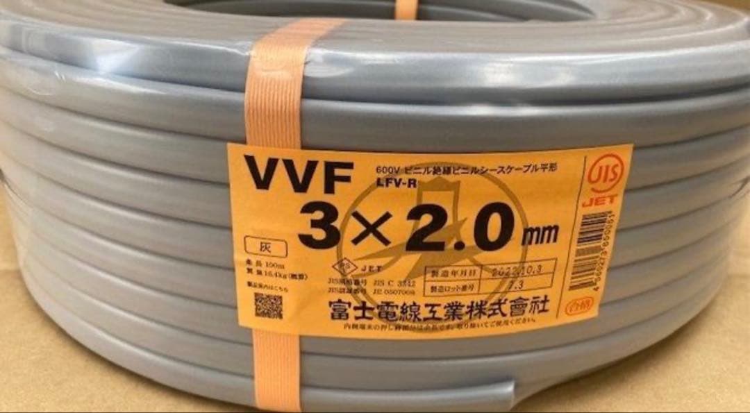 ⑦VVF2.0-3c 100m 赤白黒 新品未使用