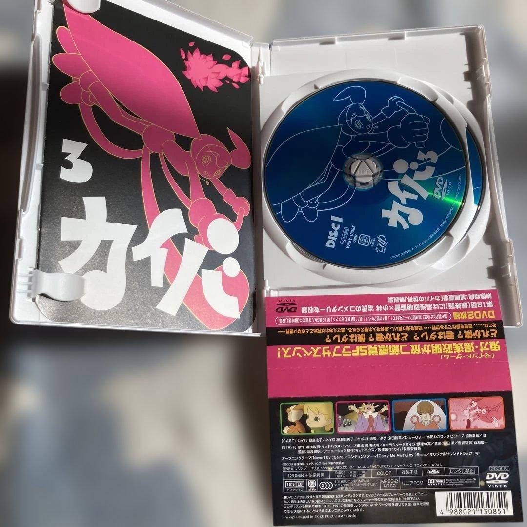 カイバ DVD BOX 1-3巻セット 湯浅政明　原作　監督