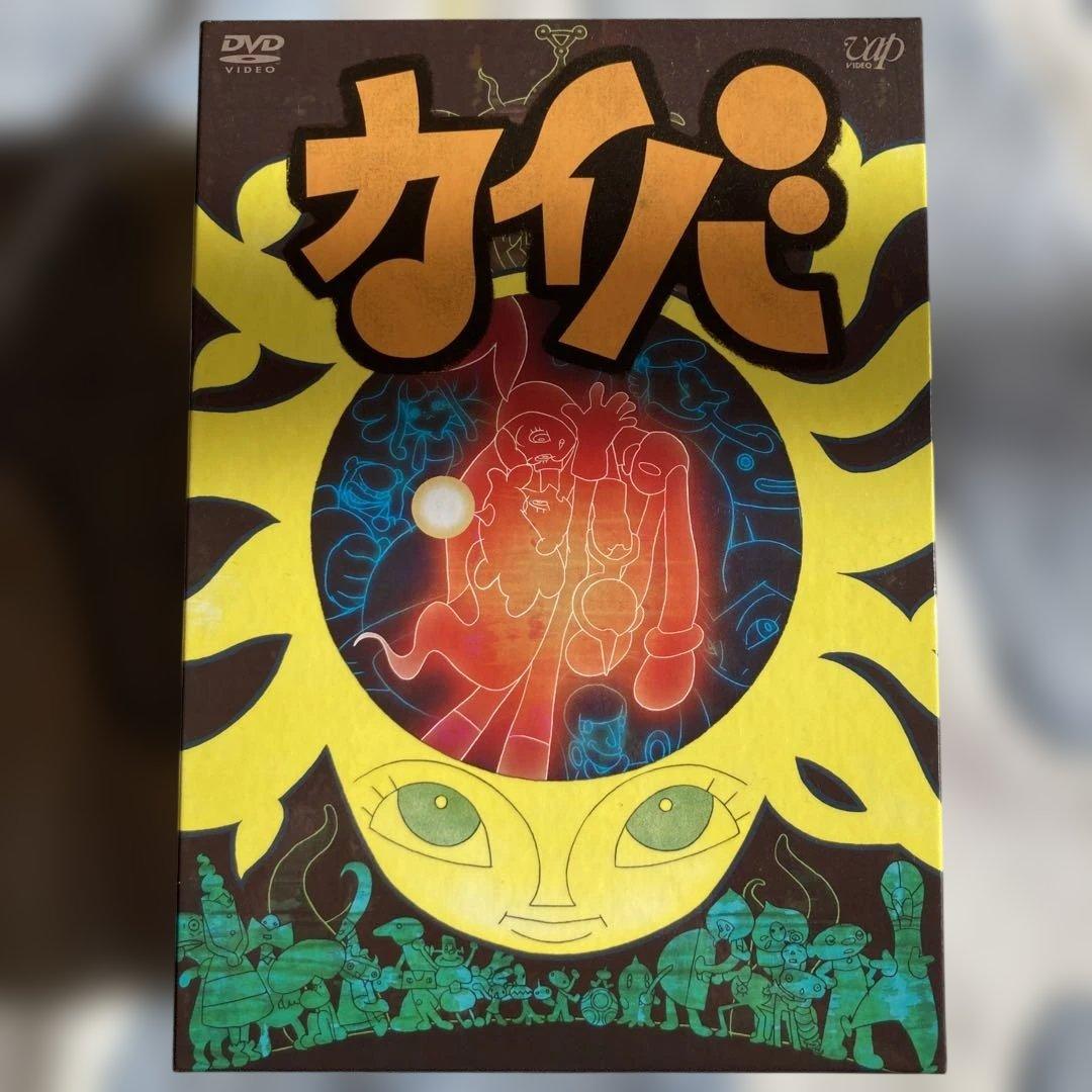 カイバ DVD BOX 1-3巻セット 湯浅政明　原作　監督