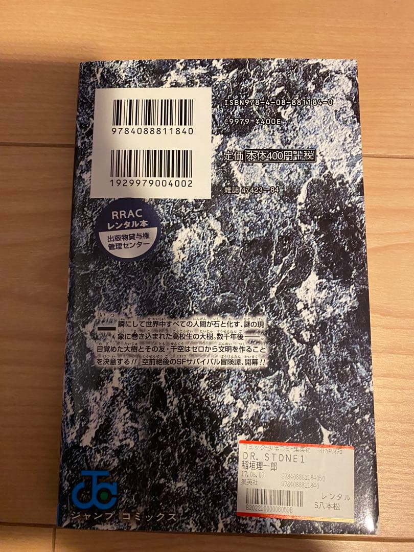 Dr.STONE 全巻1-27巻＋関連本1冊 ドクターストーン　レンタル落ち