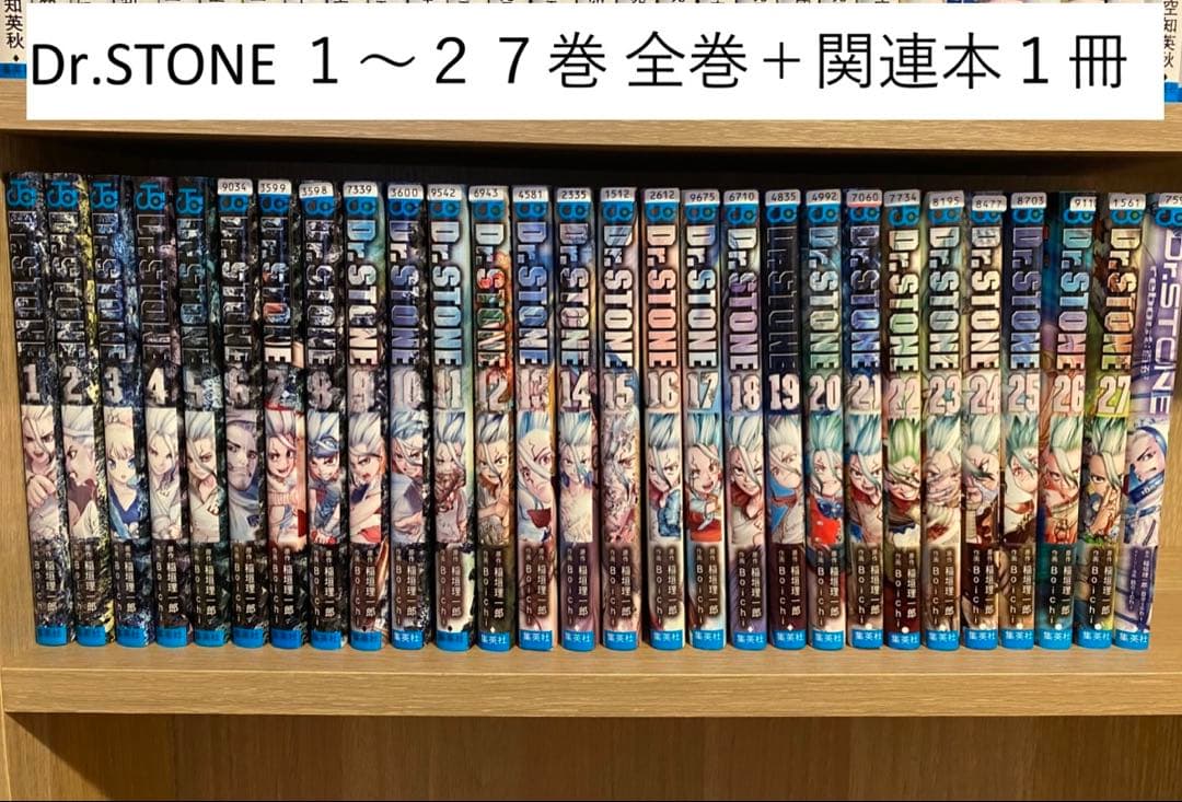 Dr.STONE 全巻1-27巻＋関連本1冊 ドクターストーン　レンタル落ち