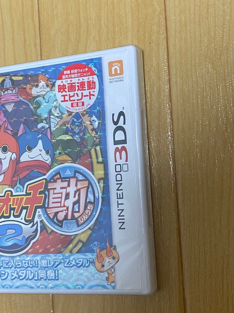 【希少】新品未開封　妖怪ウォッチ真打　メダル同梱