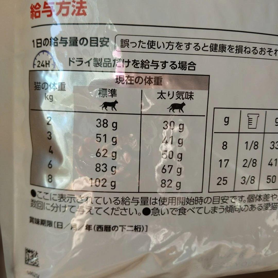 ロイヤルカナン　ニュータードケア　猫用食事療法食　3.5キロ