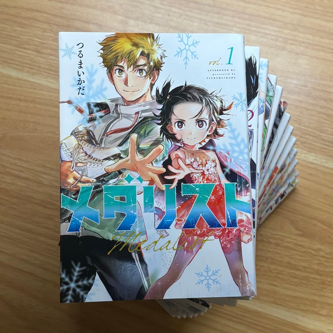 メダリスト 1～13巻セット