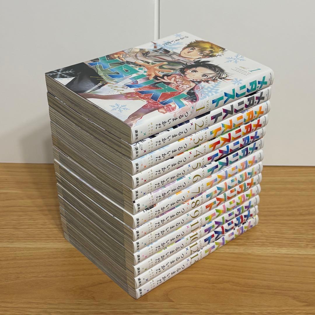 メダリスト 1～13巻セット