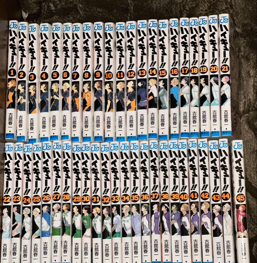 ハイキュー‼︎ 全巻セット　1〜45巻