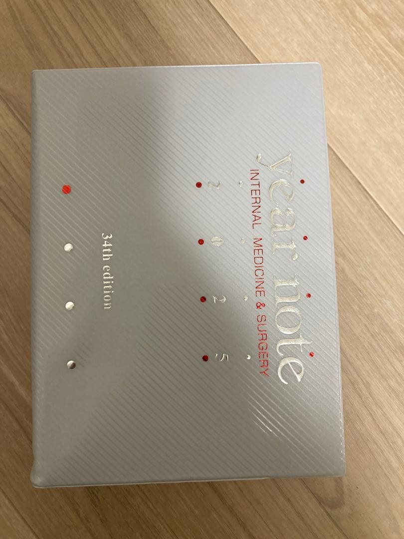 イヤーノートyear note 2025