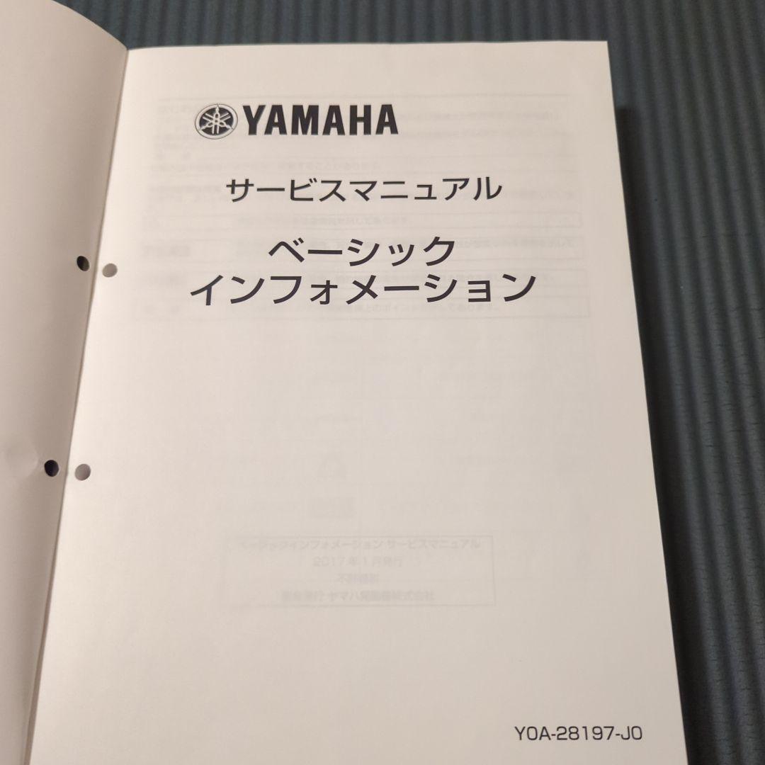 YAMAHA TRACER9GT サービスマニュアル